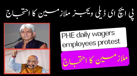 PHE Daily Wagers Employees Protest Important Information All