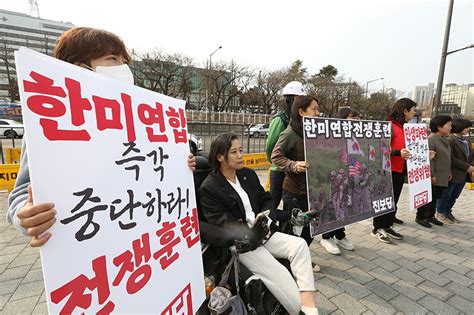 한미연합 전쟁훈련 즉각 중단하라 민중의소리