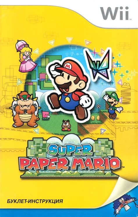 Super Paper Mario Cover Or Packaging Material Mobygames