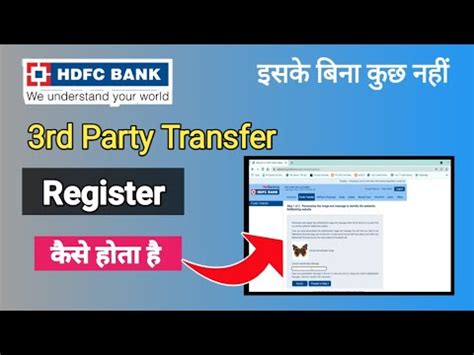 Hdfc Bank Third Party Register Kaise Kare How To Register Hdfc Bank