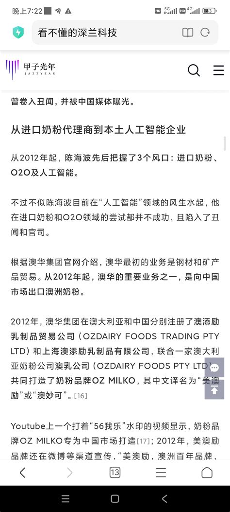 等华脉科技回复问询函。72日上交所发布问询函，次日二次问询。5个交易日内回复问财富号东方财富网