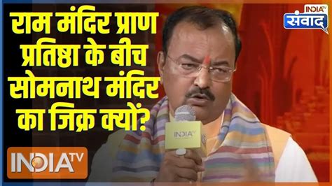 Keshav Prasad Maurya Exclusive कशव परसद मरय न कय कय नहर