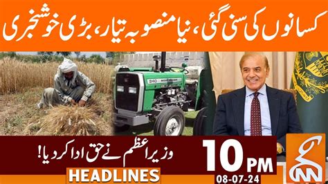 Pm Shehbaz Sharif Important Move Good News For Farmers News Headlines