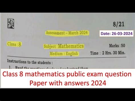 Class 8 Mathematics Public Exam Question Paper With Answers 2024 YouTube