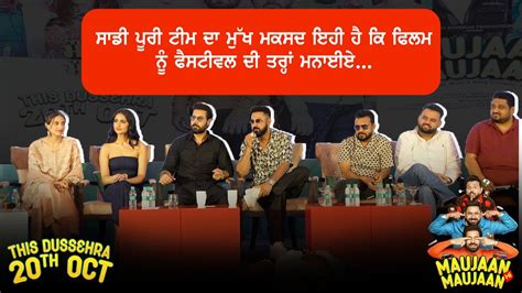 Maujaan Hi Maujaan Press Conference Gippy Grewal Tanu Grewal