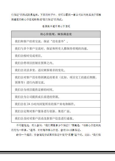 资料下载：复合型领导力：激发组织效能的十堂管理课pdf