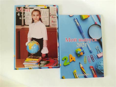 Выпускной альбом 4 класс Минск - студия "Мой альбом", звоните!