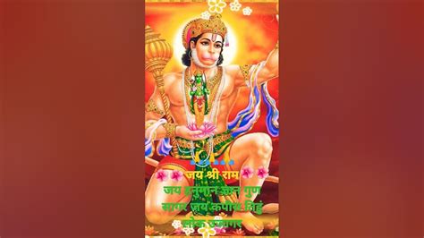 🙏🙏जय श्रीराम 🌺जय श्रीराम 🌺🙏🙏🙏जय हनुमान ज्ञान गुन सागर जय कपीस तिहुं लोक