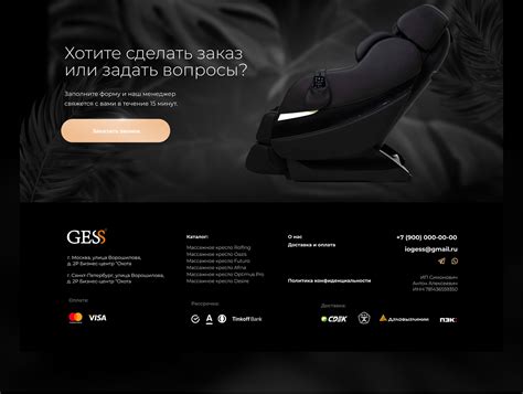 Массажные кресла - дизайн сайта :: Behance