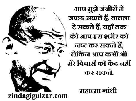 Quotes By Gandhi In Hindi | the quotes