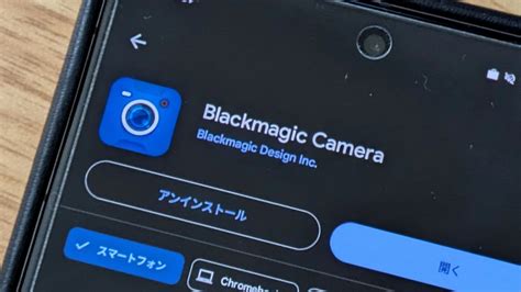 Blackmagic Camera アプリが Google Pixel と Samsung Galaxy で利用可能に HelenTech