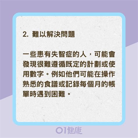 失智症｜失去判斷力、個性改變？盤點5大核心症狀及5招健腦運動｜醫師easy