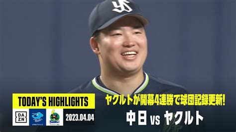 中日ドラゴンズ大野雄大が通算1500投球回到達 村上宗隆から三振で達成 一緒に阪神タイガースを応援しよう！