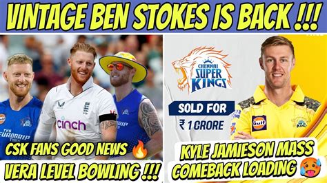 Ben Stokes Bowling Comeback 🔥 Kyle Jamieson Injury Update Csk Ipl