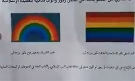 L Algeria Lancia Una Nuova Campagna Governativa Contro I Colori Lgbt