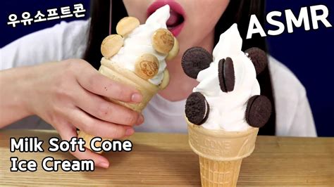 Asmr Milk Soft Cone Ice Cream 매일우유 소프트콘 아이스크림 리얼사운드 먹방 Eating Sounds No