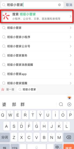 微信小管家怎么弄360新知