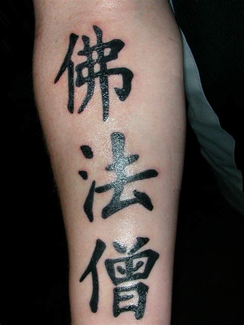 20 Cool Chinese Tattoos Ideas The Xerxes