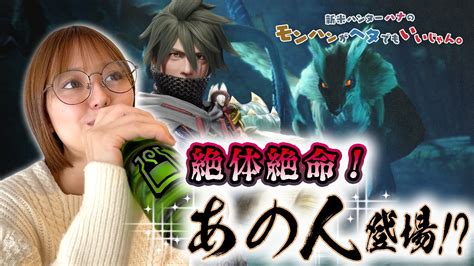 モンハン部公式 On Twitter 「新米ハンターハナのモンハンがヘタでもいいじゃん。」第8回更新！ 8回目にして気合いのサムネとともに