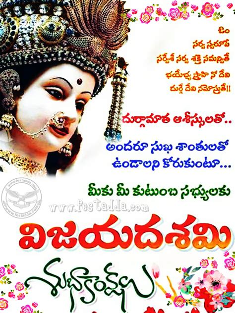 Happy Dasara Wishes 2019 In Telugu దసరా శుభాకాంక్షలు 2019 Images Photos Wallpapers Download