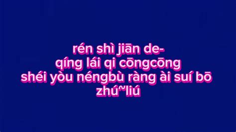 Zui Xiang Shi Karaoke No Vocal Youtube