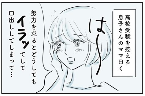 親の理想を押し付ける？期待しすぎない育児って難しい！【子育て漫画】 Charmmy