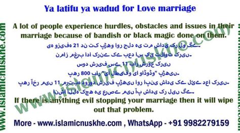 Ya Lateefu Ya Wadoodo Ki Fazilat Dua For Love Wazifa For Lost Love Back