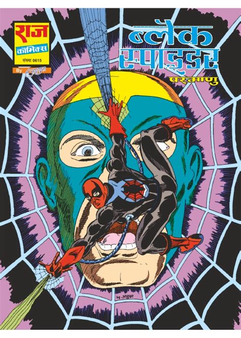 BLACK SPIDER Raj Comics By Sanjay Gupta