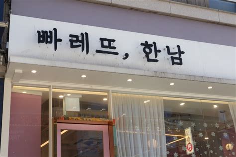 발산마곡 마곡 파스타 맛집 발산역 브런치 맛집 빠레뜨한남 마곡점 네이버 블로그