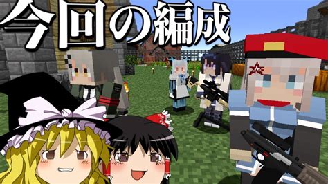 【マインクラフト】ゲリラと村と人形戦術記 その42【ゆっくり実況】 Youtube