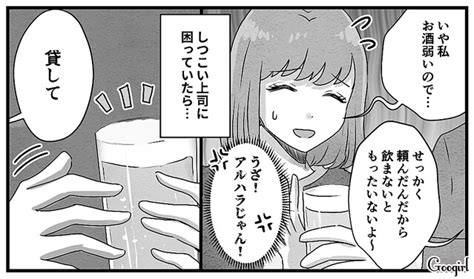 【漫画】「よく飲む彼氏」と「全く飲めない彼氏」交際するならどっちがいい？vol 2 Peachy ライブドアニュース