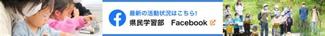 公益財団法人山口県ひとづくり財団