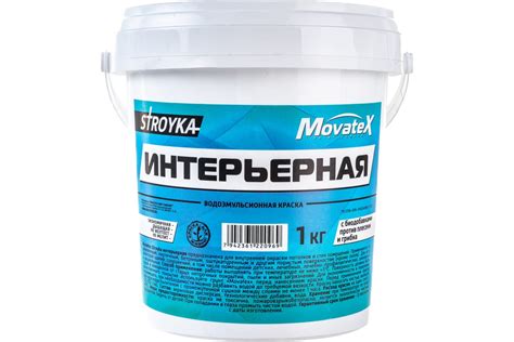 Водоэмульсионная краска Movatex Stroyka интерьерная, 1 кг Т31712 ...