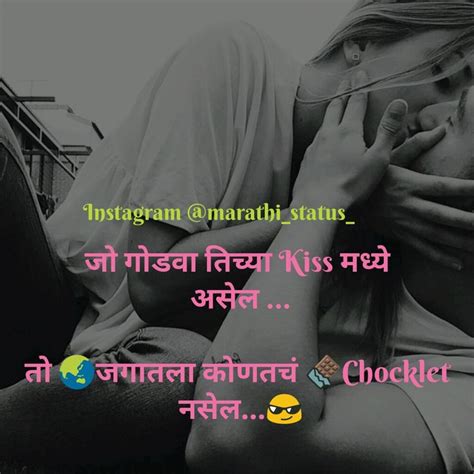 Couple Quotes Funny Funny Quotes Marathi Love Quotes Marathi Status Qoutes About Love Hair