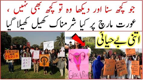 MERA JISM MERI MARZI VULGAR DANCE SHAMEFUL PLACARDS AT AURAT MARCH