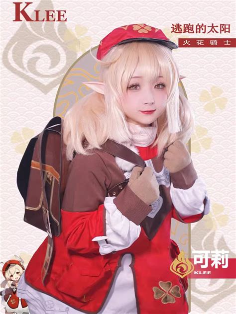 原神cos服儿童西风骑士团火花骑士可莉cospaly女套装服装假发鞋子虎窝淘