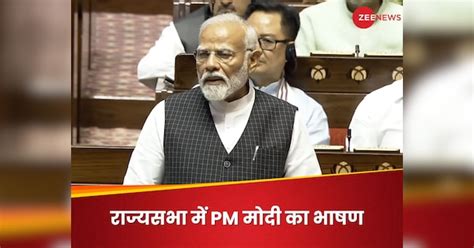 Pm Narendra Modi Speech In Rajya Sabha Today Reply To Motion Of Thanks To Presidents Address