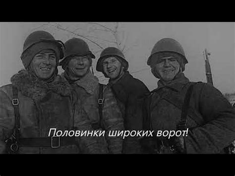 "Принимай Нас Суоми Красавица!" - Советская Военная Песня - YouTube