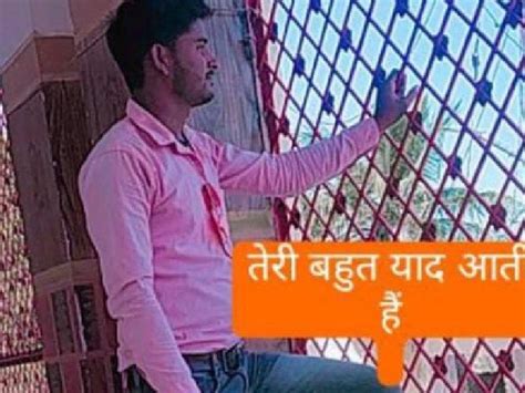 Posted Dp On Social Media You Miss A Lot And Committed Suicide युवक ने किया सुसाइड सोशल