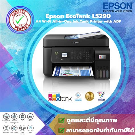 Epson Ecotank L5290 A4 Wi Fi All In One Ink Tank Printer With Adf Shopee Thailand