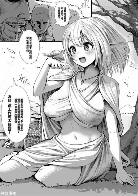 エルフさん過去編①~⑧ Nhentai Hentai Doujinshi And Manga