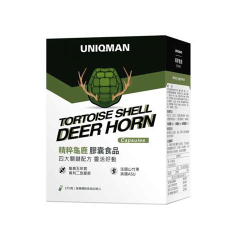 Uniqman 精粹龜鹿 膠囊 60粒盒【關鍵靈活】