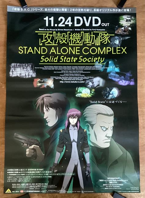 Stand Alone Complex Dvd