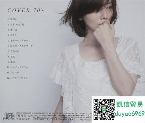 柴田淳 Cover 70 S Cd 日版 全新正版 露天市集 全台最大的網路購物市集