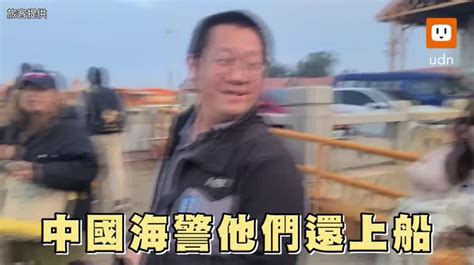 影／大陸海警強行登檢金門遊艇 旅客嚇壞 怕回不了台灣 時事 聯合影音