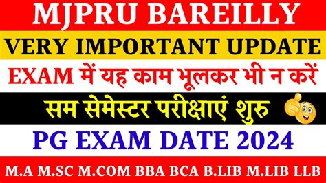 Mjpru Exam News Today Mjpru Exam Update Today Pg Sester Exam Date