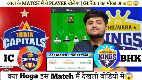 India Capital Vs Bhilwara Kings Dream Team Prediction I Ic Vs Bhk