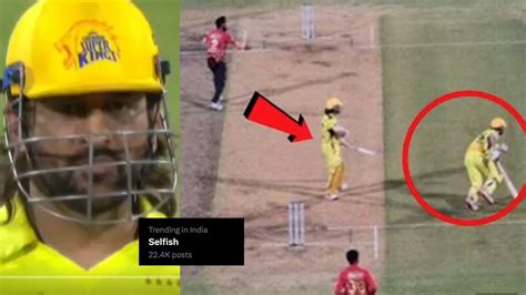 Ms Dhoni Got Trolled Selfish After Csk Vs Pbks Match When Dhoni Denied