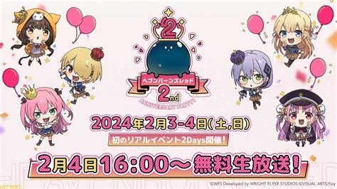 『ヘブバン』1214生放送まとめ。メインストーリー第5章前編が2024年2月23日に開幕、スーツ姿の國見タマと逢川めぐみのssスタイルが実装