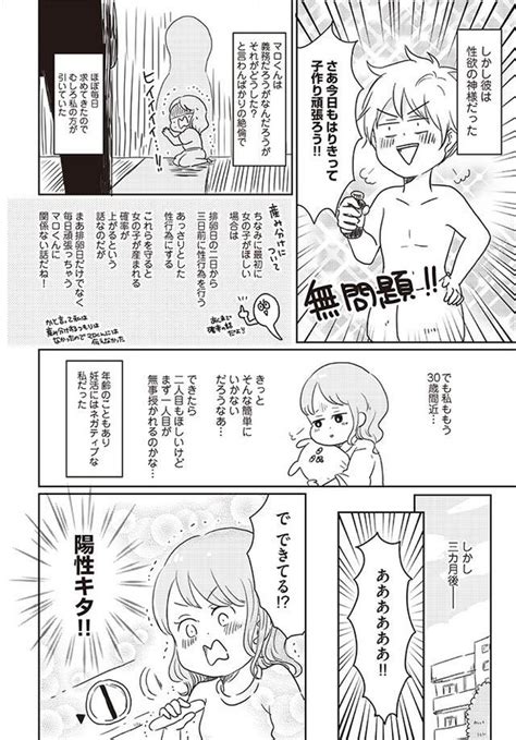 ＜画像44 65＞【漫画】待ちに待ったマロくんとの初デートで、別れ際にお土産を渡されたモグさん。美味しそうなお菓子、実は彼の／顔で選ん